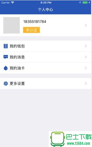 九州云司机版 for iOS v1.0 苹果版下载