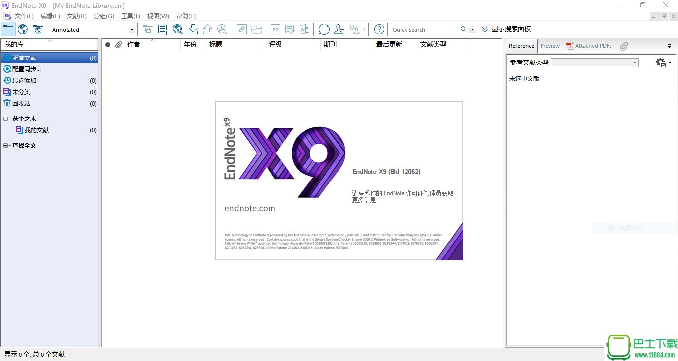 文献管理Thomson Reuters EndNote X9 for Windows 简体中文汉化版(含Office插件)下载