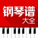 钢琴谱大全3 v5.2 苹果版下载