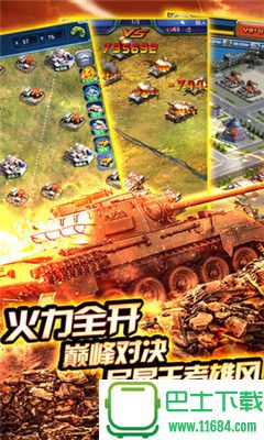 坦克奇兵手游 for iOS v1.1.4 苹果版下载