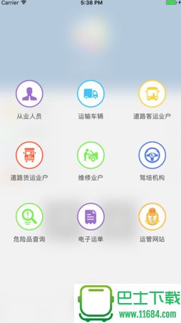 畅行江苏 v2.2.7 苹果版下载