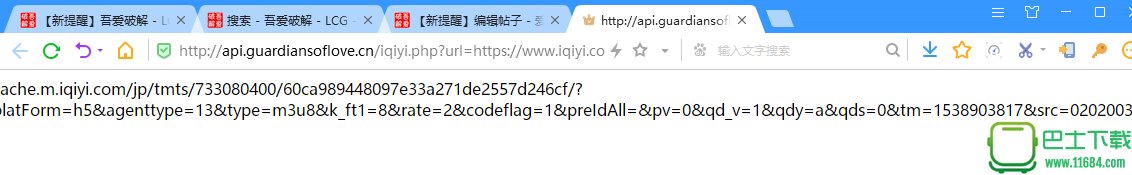 爱奇艺VF算法+iqiyi真实地址