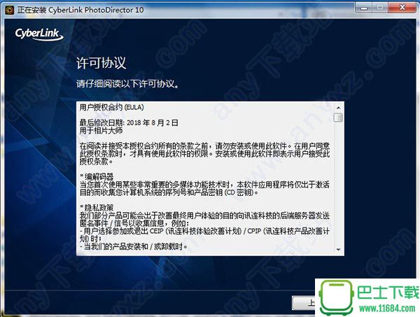 相片大师10破解版PhotoDirector10 v10.0.2103.0 中文版(含安装教程)下载