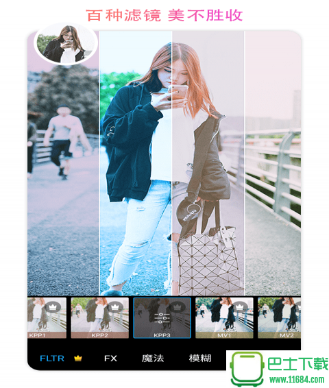 PicsArt美易照片编辑 v10.6.9 安卓版下载