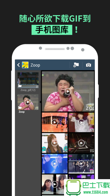 ZOOP安卓版下载-ZOOP手机版下载v1.8.5