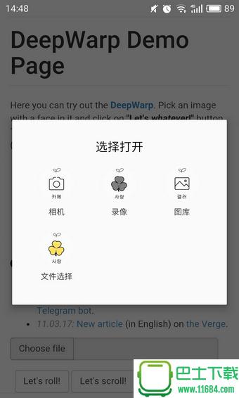 deepwarp app v1.0 安卓版下载