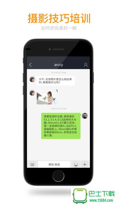 秀人app v1.3.0 安卓版下载