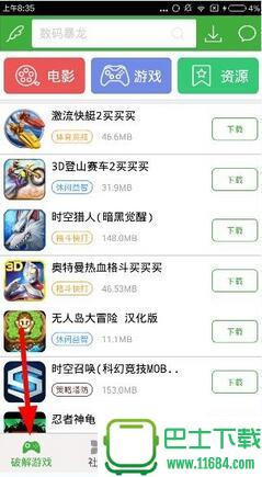葫芦侠3楼app v3.5.0.87.3 安卓版下载
