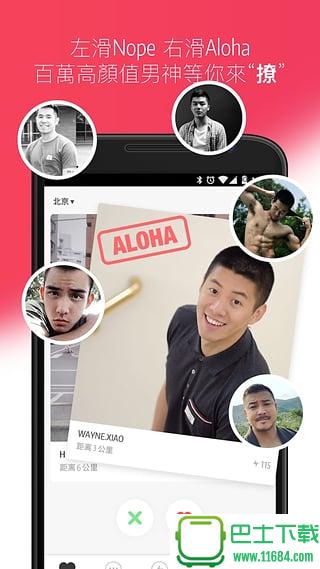 Aloha v4.0.10 安卓版下载