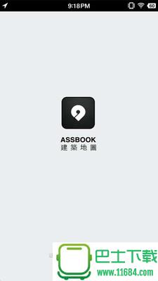 assbook v2.1.0 安卓版下载（暂未上线）