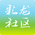 彩龙社区app下载-彩龙社区 v3.5 安卓版下载v4.9.5