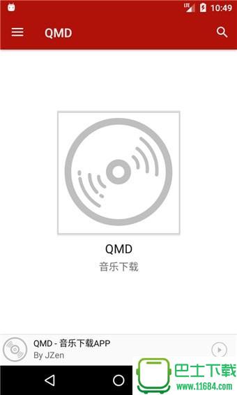 QMD下载-音乐下载客户端QMD v1.3.3.1 安卓版下载