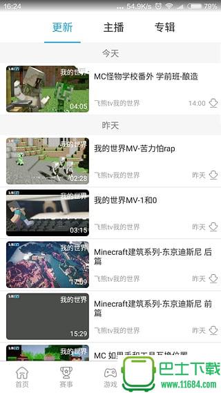 飞熊视频app v4.5.3 安卓版下载
