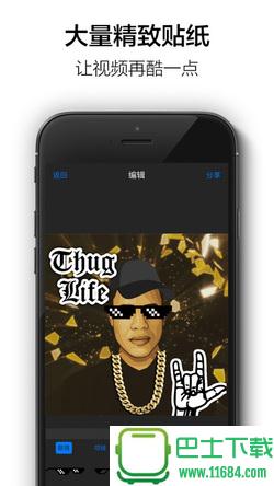thug life v3.04 安卓版下载