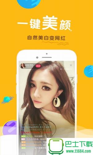 七友直播app v1.0.0 安卓版下载