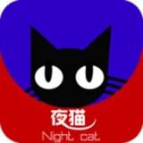 夜猫盒子iOS v1.0（store） 安卓版下载