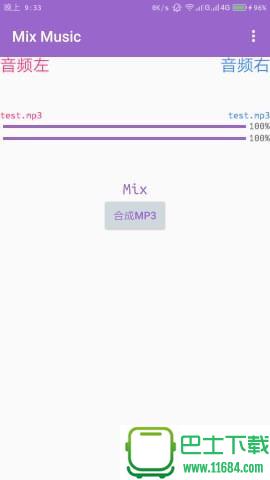 Mix Music v1.15 安卓版下载