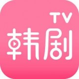 韩剧搜 v2.0.11 安卓版下载