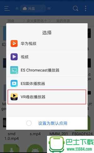 噜咖VR播放器 v2.5.0 安卓版下载