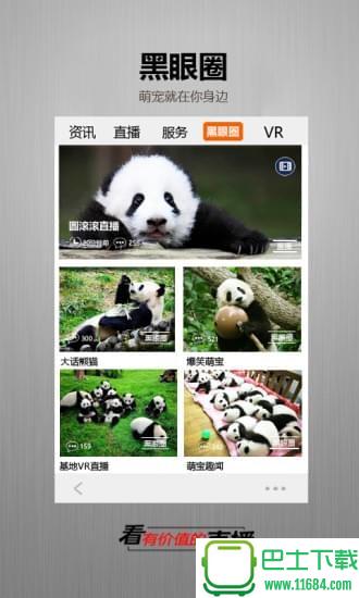 四川手机台app v1.2.0 安卓版下载