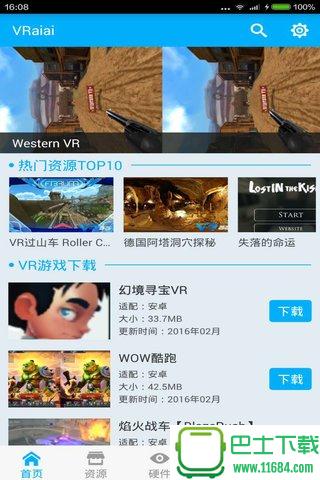 VR爱爱 1.0.2 安卓版下载