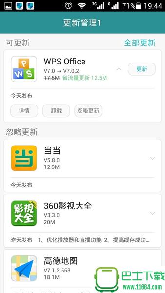 华为应用市场 v9.0.0.303 安卓版下载