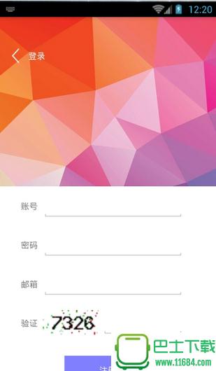 彩虹云任务 v1.3 安卓版下载（暂未上线）