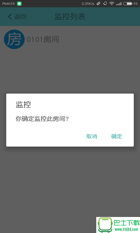 侨华开门 v1.20 安卓版下载