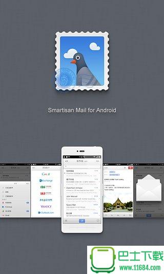 Smartisan Mail v1.3.0 安卓版下载