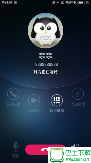 夜神电话app v1.3.2 安卓版下载（暂未上线）