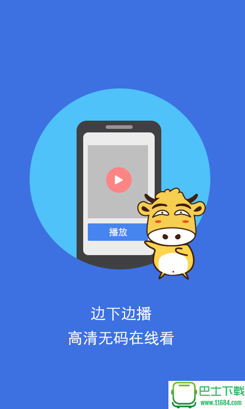 神牛搜搜app v3.1 安卓版下载（暂未上线）