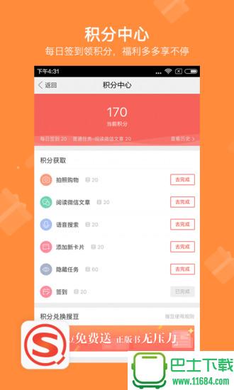 搜狗搜索 v6.6.1.1 安卓版下载