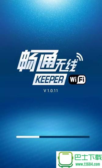畅通无线wifikeeper v1.0.11最新版 安卓版下载（暂未上线）