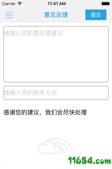 上海市空气质量 v4.01 安卓版下载