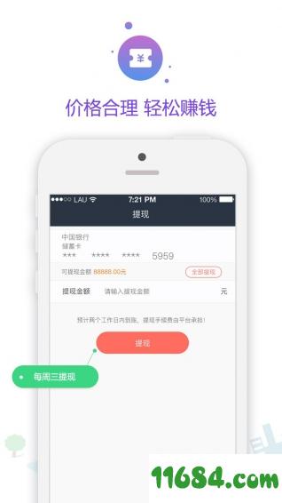 侯师兄师傅版下载-侯师兄师傅版app下载v1.1