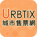 URBTIX城市售票网 v1.0.5 安卓版下载