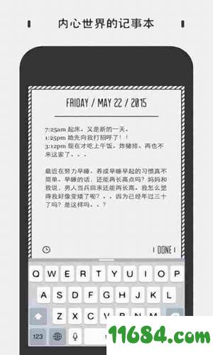 粉粉美丽日记app v1.2.7 安卓版下载