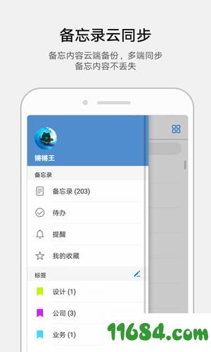 华为备忘录app v8.1.1.305 安卓版下载
