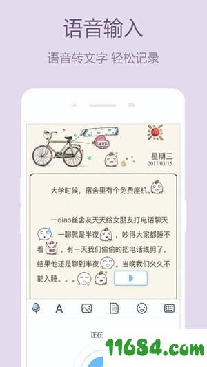 少女心日记app v3.2.7 安卓版下载