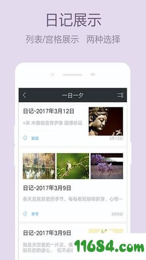 少女心日记app v3.2.7 安卓版下载