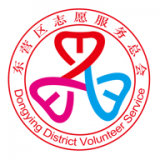 志愿者东营区 v1.4.2 安卓版下载