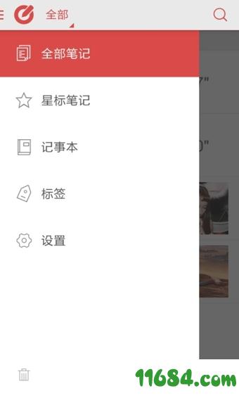 乐云记事 v3.0.11 安卓版下载