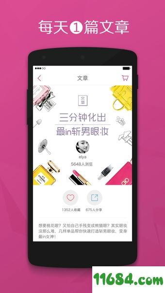 洋葱淘app v1.8.1 安卓版下载