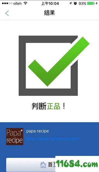 papa recipe春雨面膜 v1.0.3 安卓版下载
