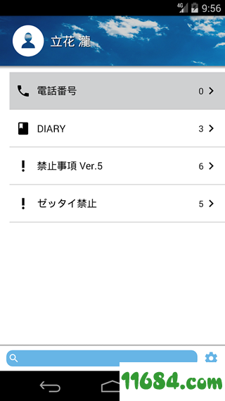 MyDiary app v0.2.1.161212 安卓版下载
