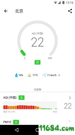 空气质量 v4.1.0 安卓版下载