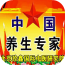 中国养生专家 v1.0.4 安卓版下载