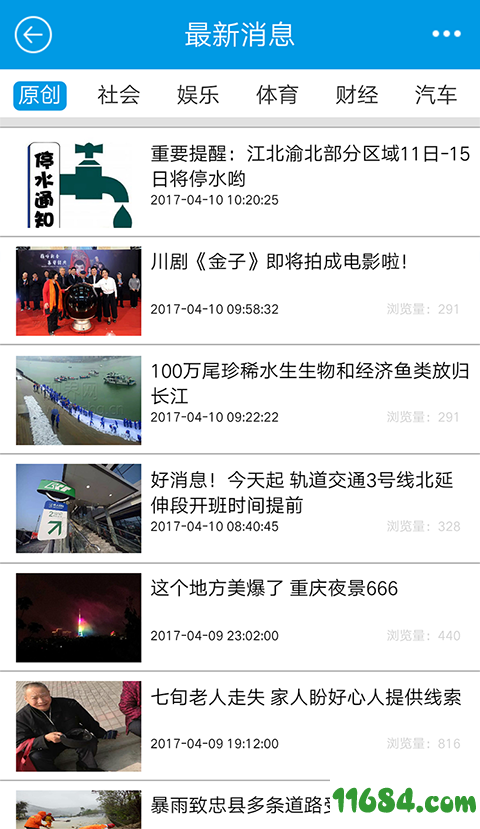 重庆手机台 v1.0.5 安卓版下载