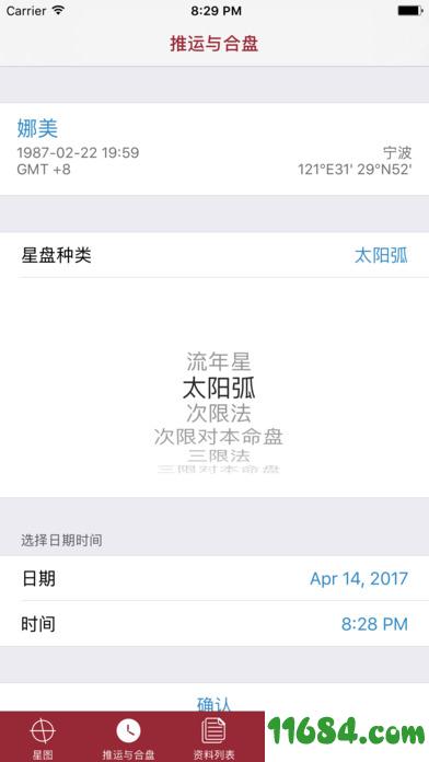 宫神星app v1.1 安卓版下载