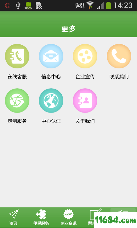 中国养生健康网 v1.0 安卓版下载